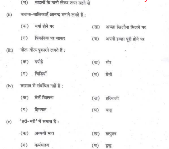 CBSE Class 9 Hindi Sample Paper Set H